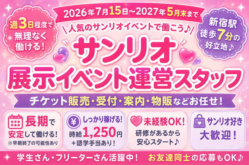 有限会社ヴェントのアルバイト・バイト求人情報-02