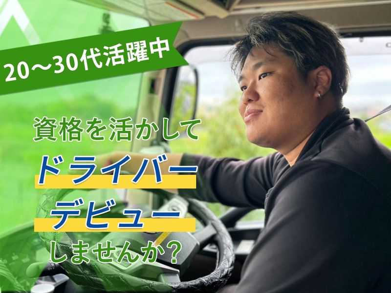 ファイズトランスポートサービス株式会社　東東京営業所の求人・転職情報