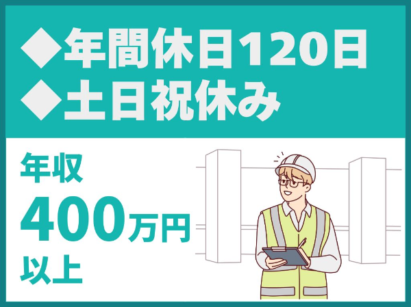 株式会社コスモエンジニアリングの求人・転職情報