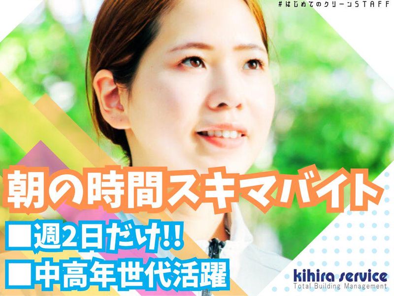キヒラサービス(株)瓦町のアルバイト・バイト求人情報-13