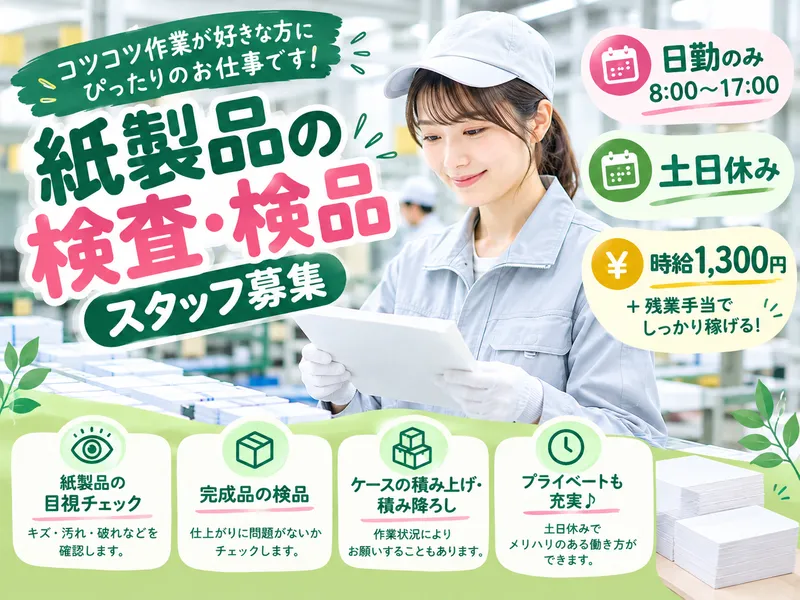 F.Assist株式会社　派遣先のアルバイト・バイト求人情報
