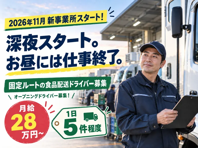 株式会社アーバン・ロジスティクスの求人・転職情報