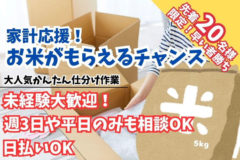 キャリアリンクファクトリー株式会社/SM18463-2