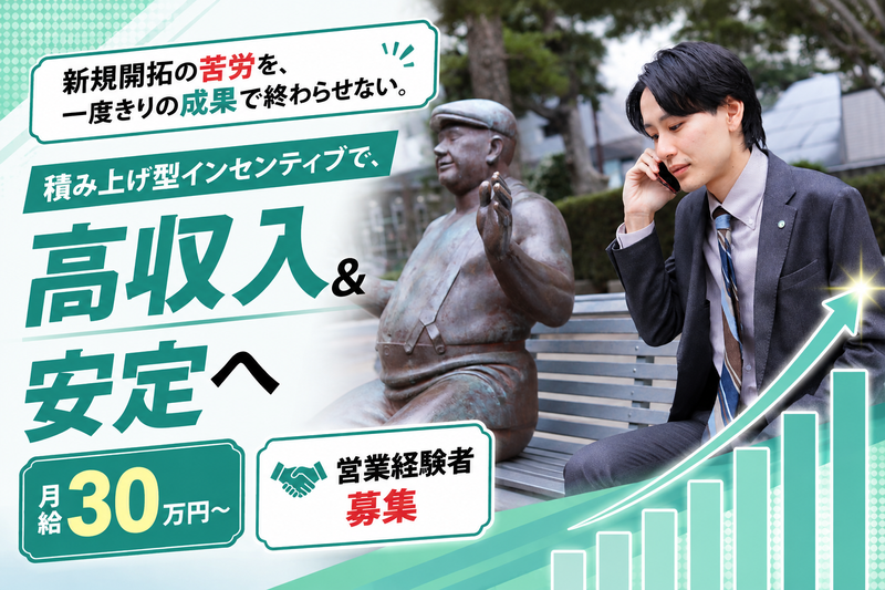 株式会社ルミナスの求人・転職情報