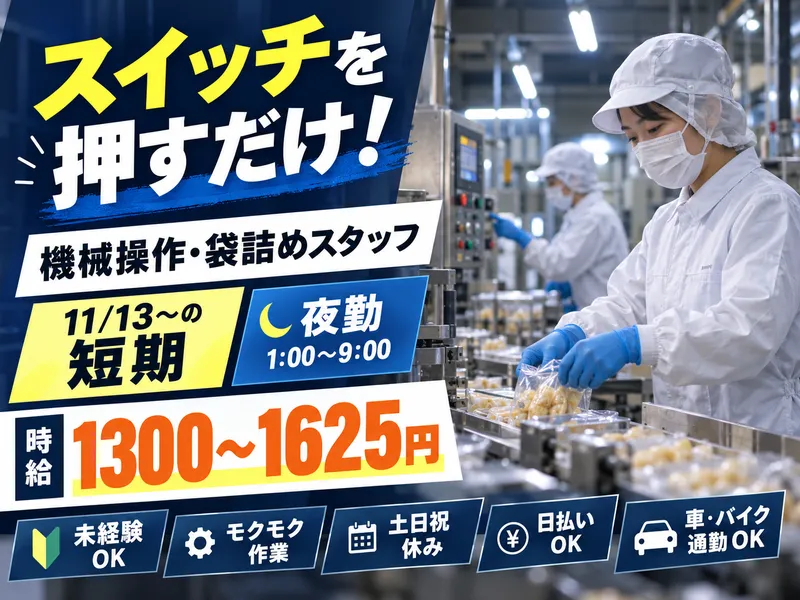 株式会社ビート　熊本支店