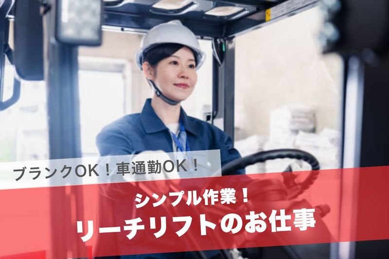 アールシースタッフ株式会社の求人・転職情報