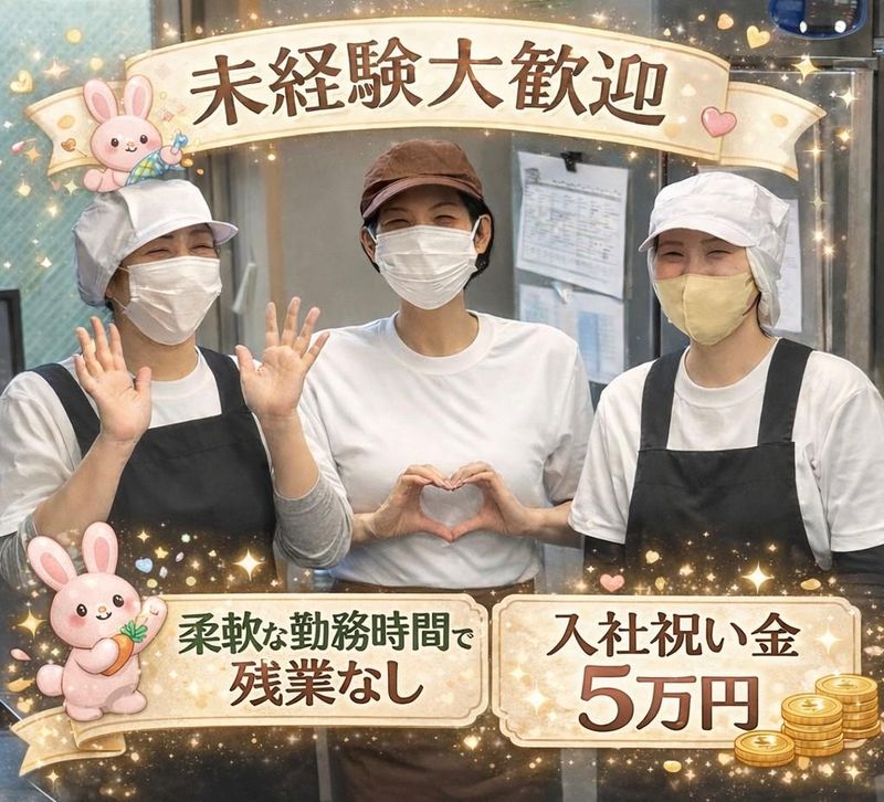 株式会社土井勝の求人・転職情報