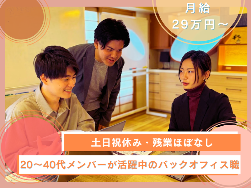 ディパーチャーズ・ジャパン株式会社の求人・転職情報