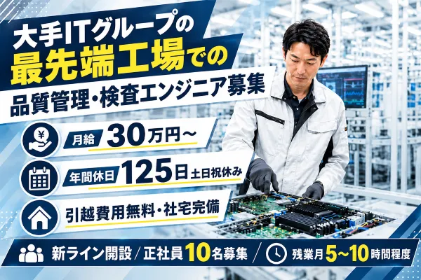 FJUTプラス株式会社 笠島事業所のアルバイト・バイト求人情報
