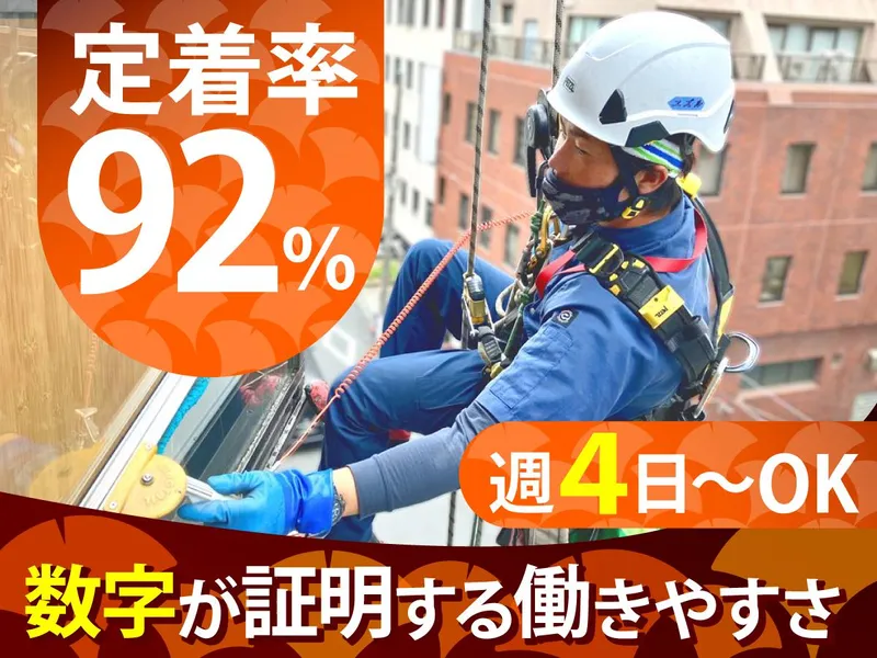三峯産業株式会社(港区、渋谷区、千代田区など)のアルバイト・バイト求人情報-04