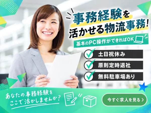 株式会社ラックプラン本社のアルバイト・バイト求人情報