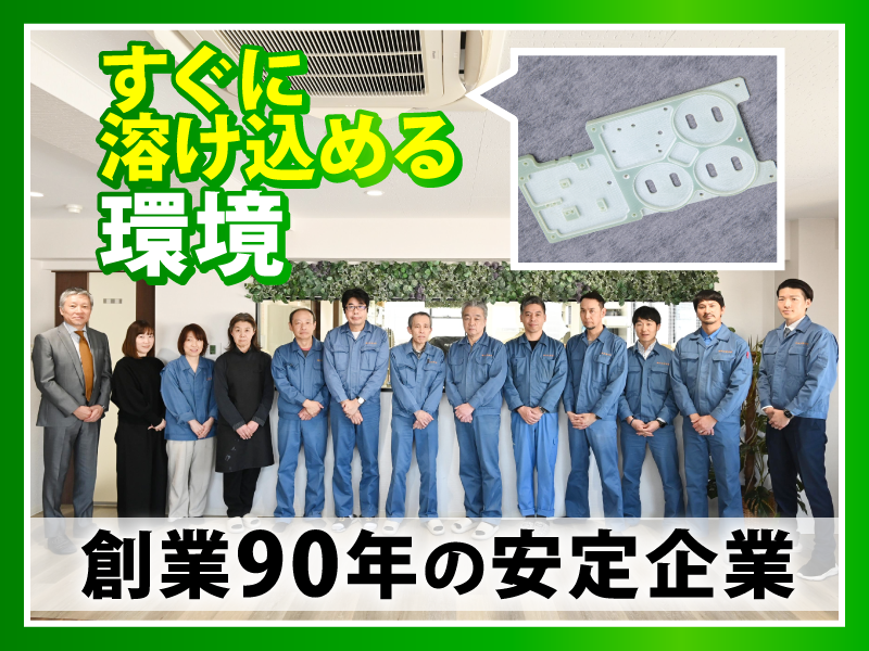 株式会社長友製作所のアルバイト・バイト求人情報-05