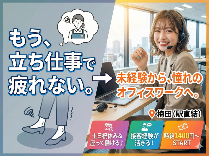 アップセルテクノロジィーズ株式会社 大阪ラボのアルバイト・バイト求人情報-17