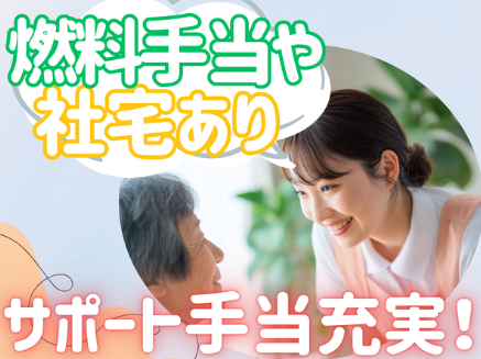 特別養護老人ホーム共生園の求人・転職情報