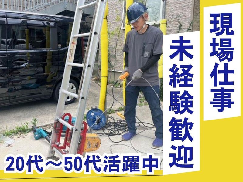 株式会社ライフリビングデザインの求人・転職情報
