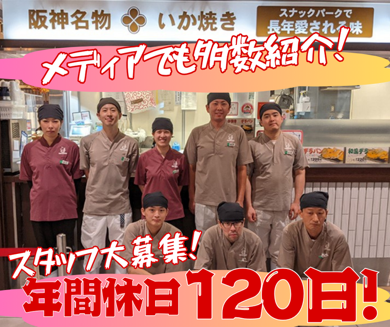 株式会社栄食品の求人・転職情報