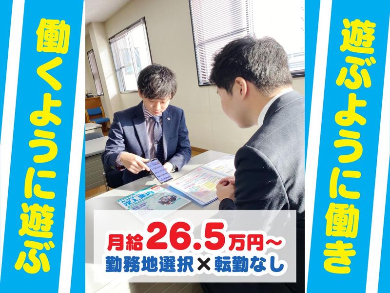 株式会社あつまるホールディングス