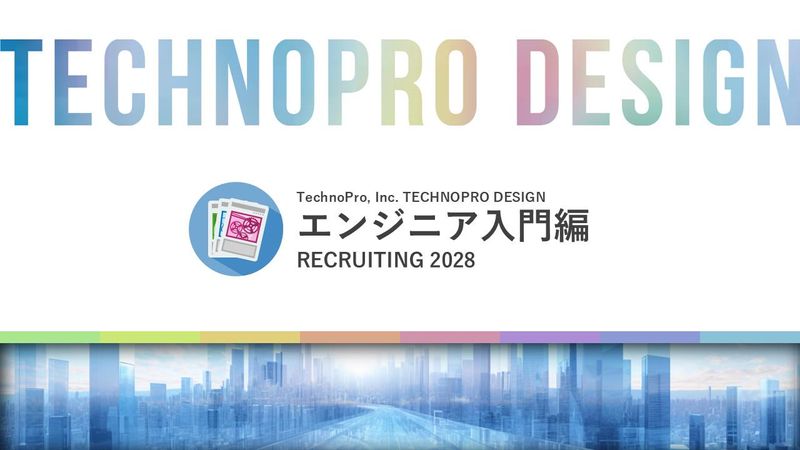 株式会社テクノプロ