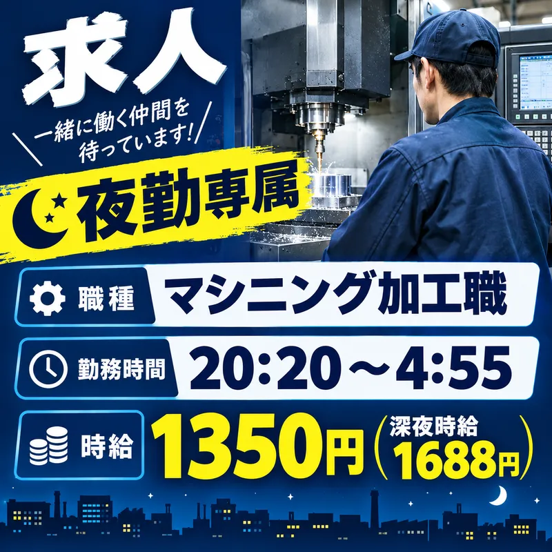 株式会社リンクフィールド島根営業所のアルバイト・バイト求人情報