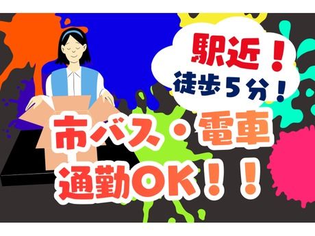 株式会社東陽ワークのアルバイト・バイト求人情報-04