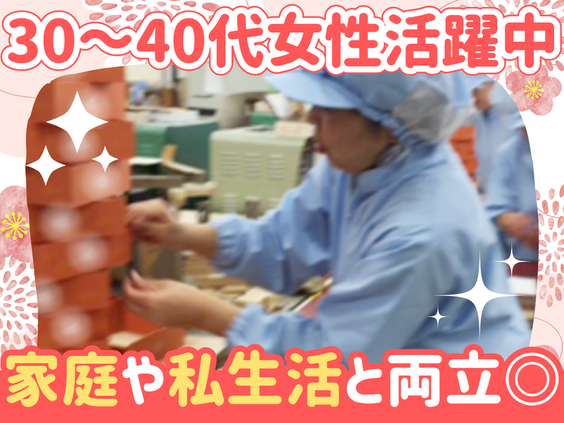 山田折屋販売株式会社の求人・転職情報
