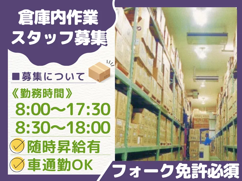 株式会社丸山海苔店/つくば工場店のアルバイト・バイト求人情報