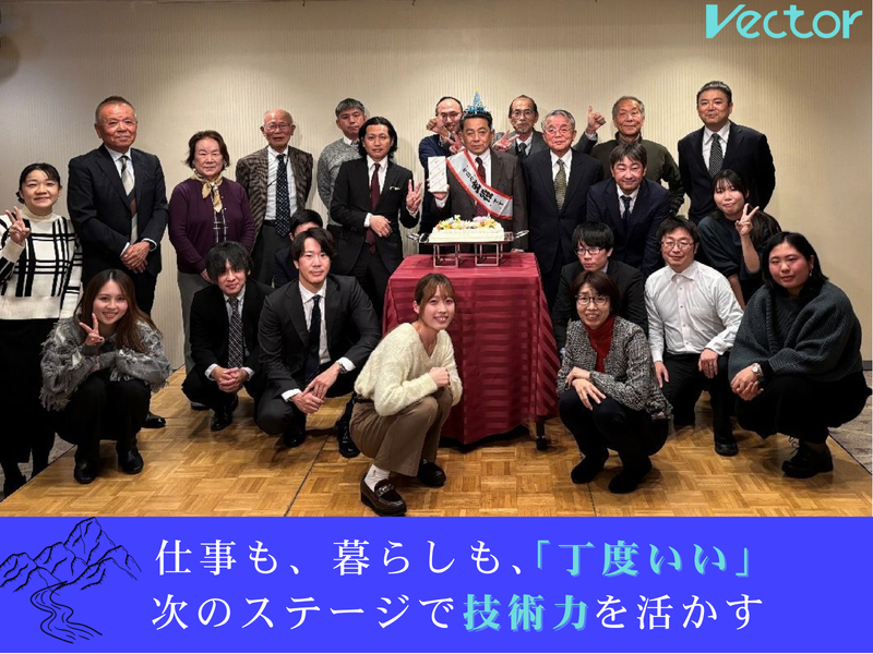 株式会社ベクトルの求人・転職情報