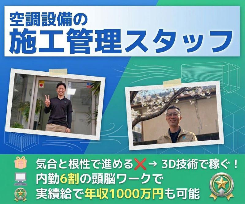 株式会社協立の求人・転職情報