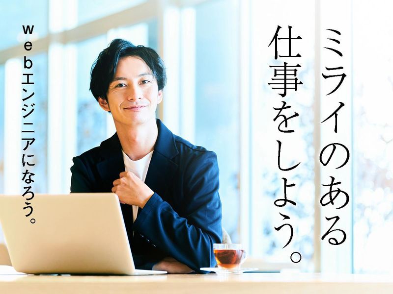 アクサス株式会社　ＩＴ・機電エンジニア採用係の求人・転職情報