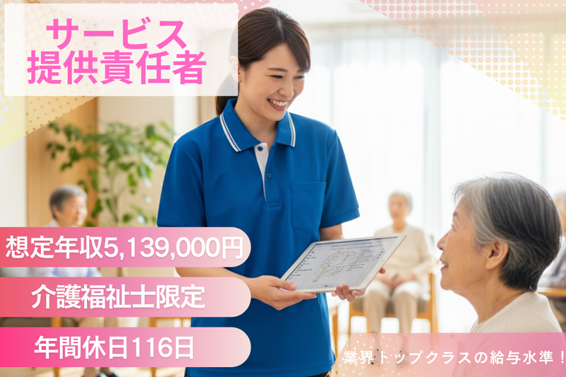 株式会社グッドパートナーズの求人・転職情報
