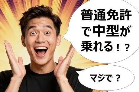 SBSゼンツウ株式会社の求人・転職情報
