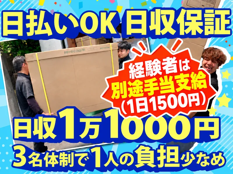 D-line株式会社のアルバイト・バイト求人情報-01