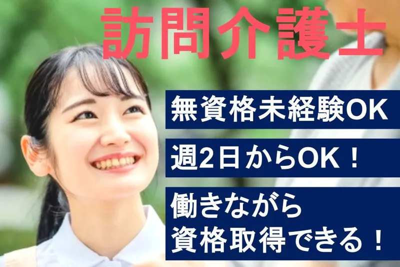 有限会社ユアーズのアルバイト・バイト求人情報-06
