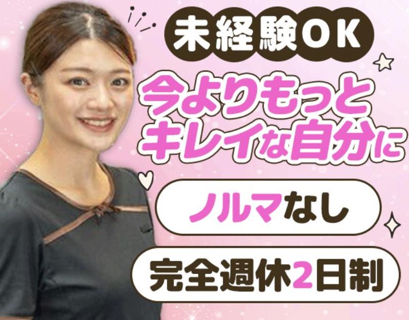 痩身ダイエット・小顔フェイシャル専門シェイプ豊橋駅前店のアルバイト・バイト求人情報-38