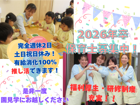 株式会社ニチイ学館の求人・転職情報
