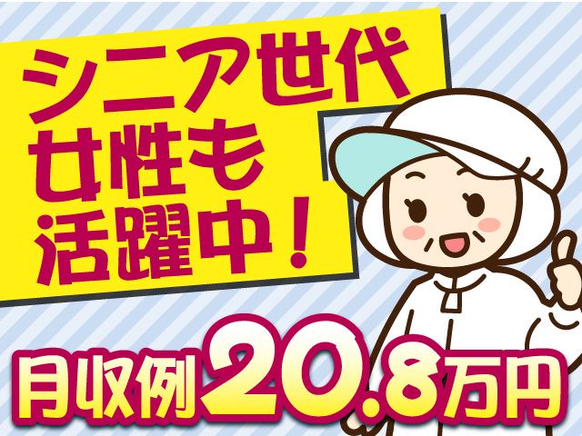 株式会社ジョブマックスソリューションズ 甲府オフィス
