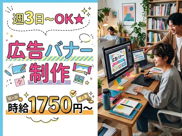株式会社オルタナエクスのアルバイト・バイト求人情報