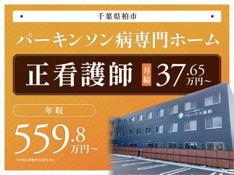 株式会社サンウェルズの求人・転職情報