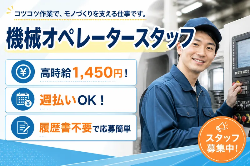 株式会社ブラステックのアルバイト・バイト求人情報-17