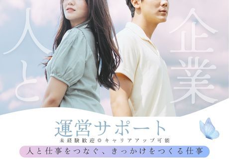 株式会社ワールドスタッフィングの求人・転職情報