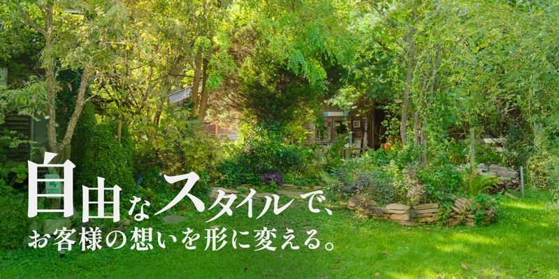 Woody Garden株式会社のアルバイト・バイト求人情報-04