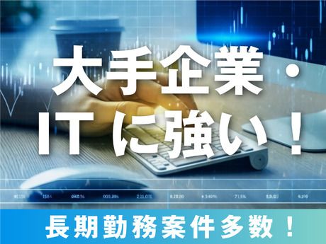 マンパワーグループ株式会社の求人情報