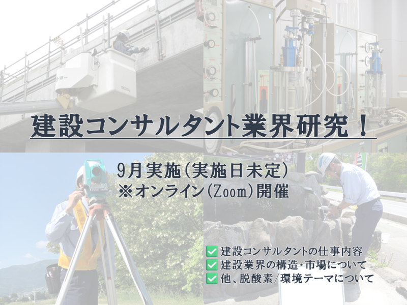 株式会社土木管理総合試験所