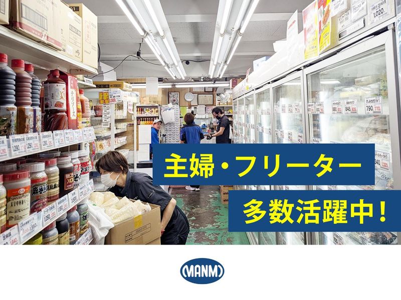 株式会社松戸萬味
