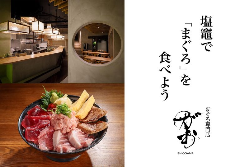 まぐろ専門店　がおのアルバイト・バイト求人情報-05