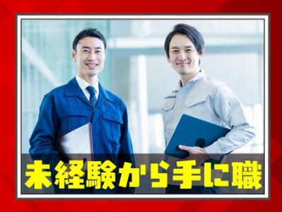 大和建鉄株式会社の求人・転職情報