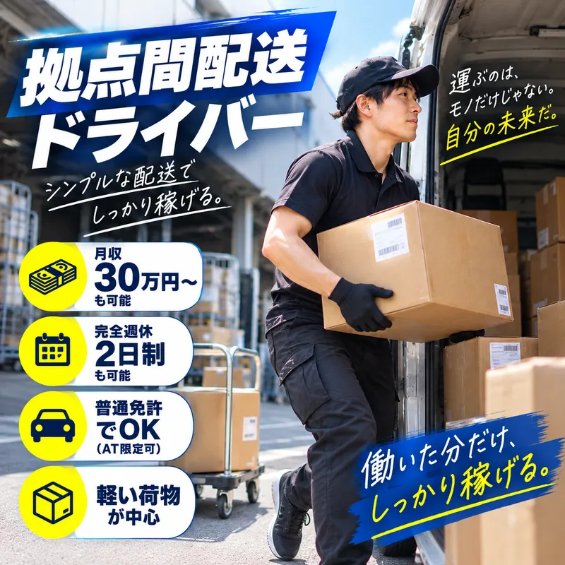 株式会社ユアルートのアルバイト・バイト求人情報-04