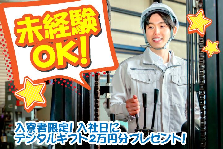 UTエージェント株式会社のアルバイト・バイト求人情報-28