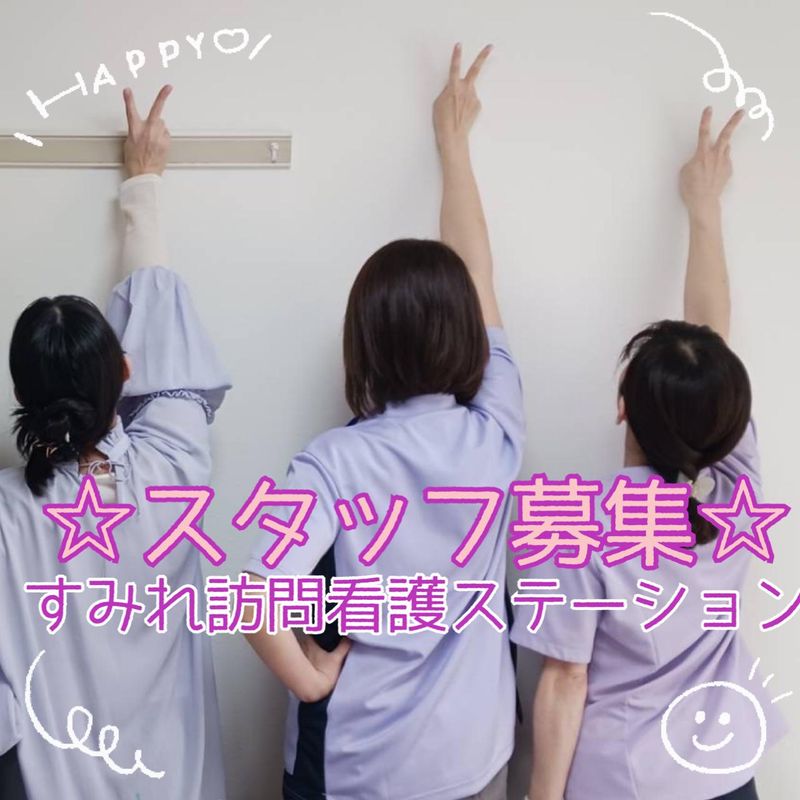 有限会社すみれ想の求人・転職情報