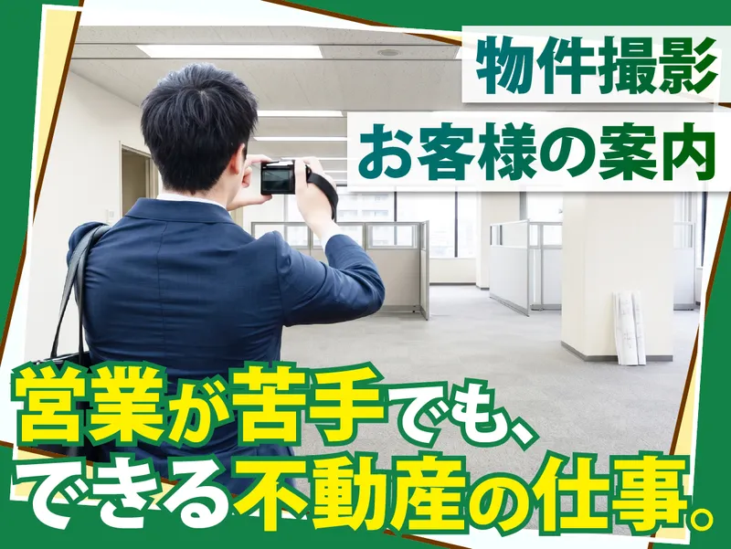 株式会社NextBoxのアルバイト・バイト求人情報